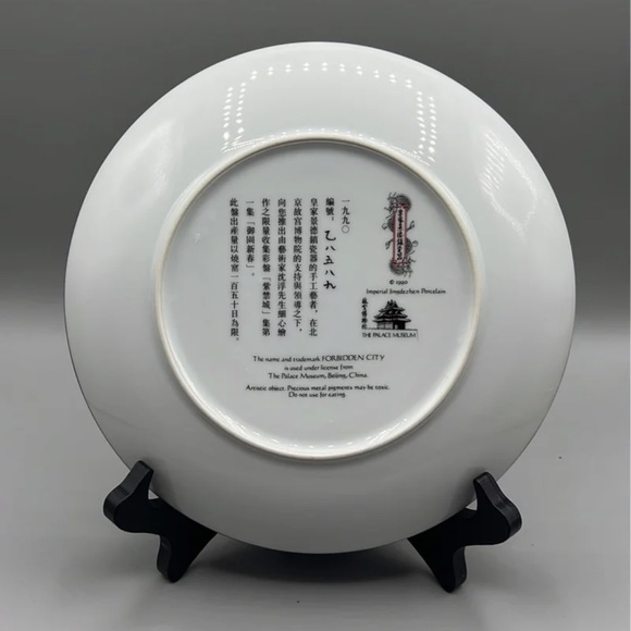 1990 Imperial Jingdezhen The Forbidden City Collectors Plate - Picture 2 of 7